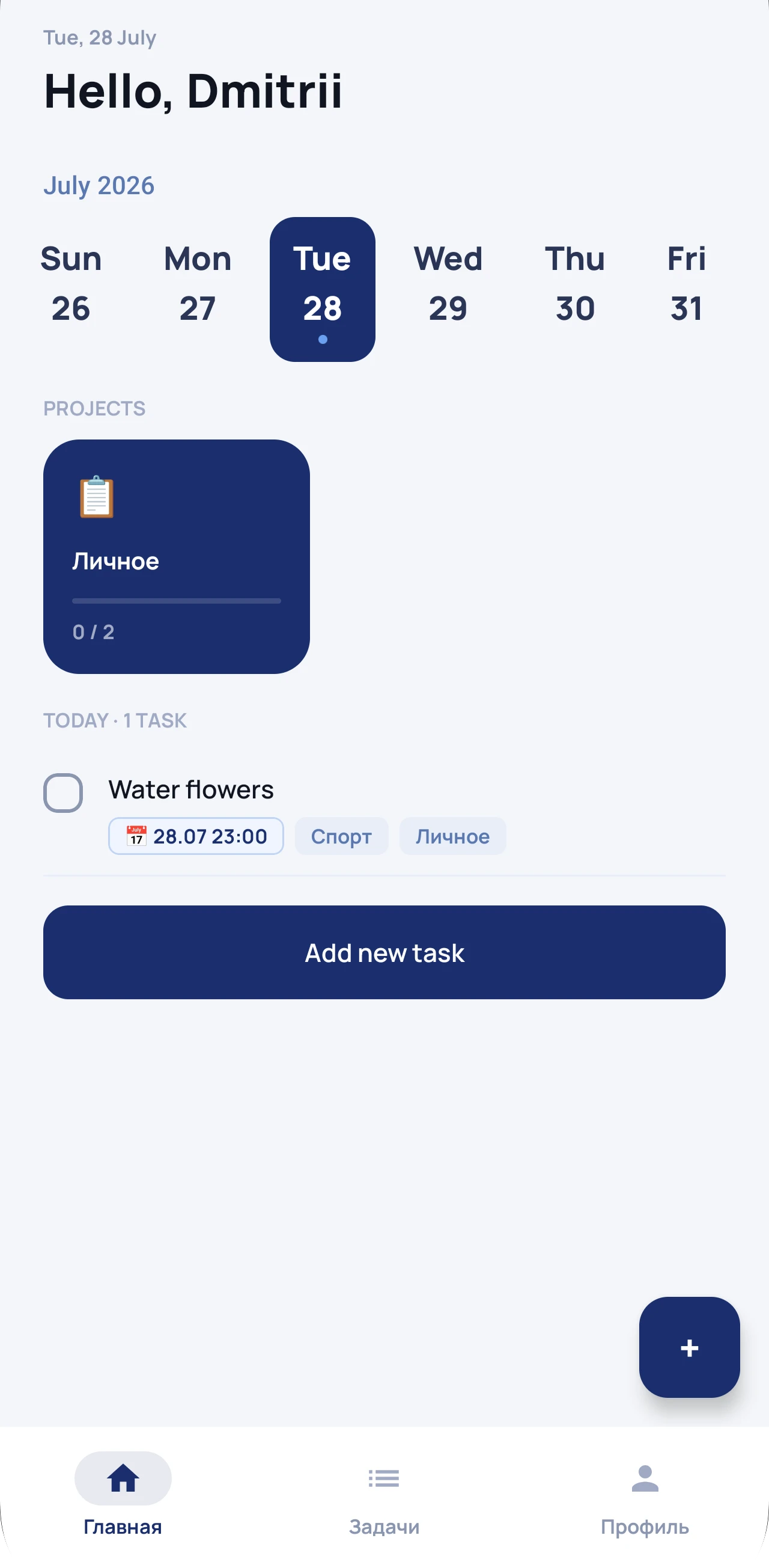 Taskpal home screen with today's tasks