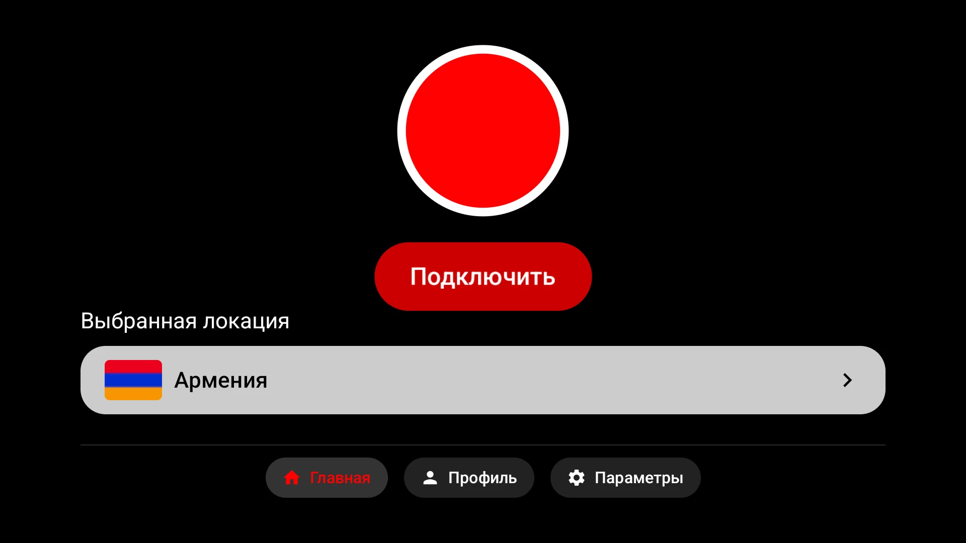PushkaVPN Android TV home screen